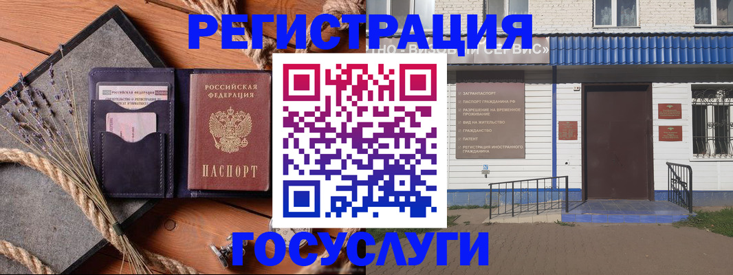 прописка для военкомата в Гаджиево