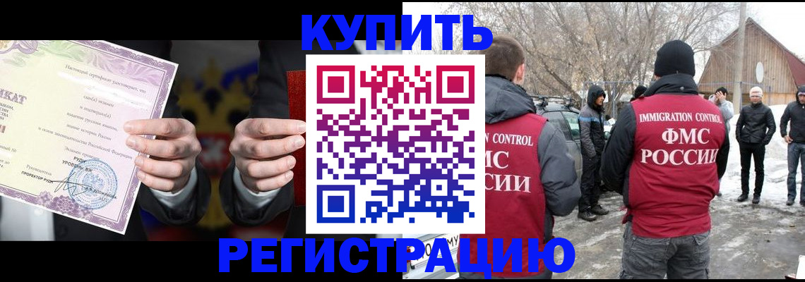 временная регистрация 2025 в Гаджиево