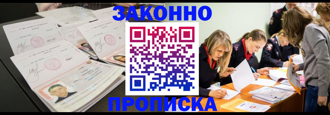 прописка поиск в Гаджиево